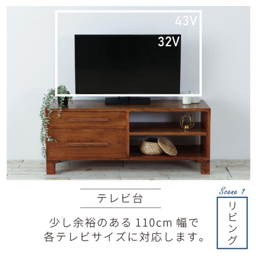 ローボード AVボード テレビラック TV テレビ台 飾り棚 アジアン 北欧
