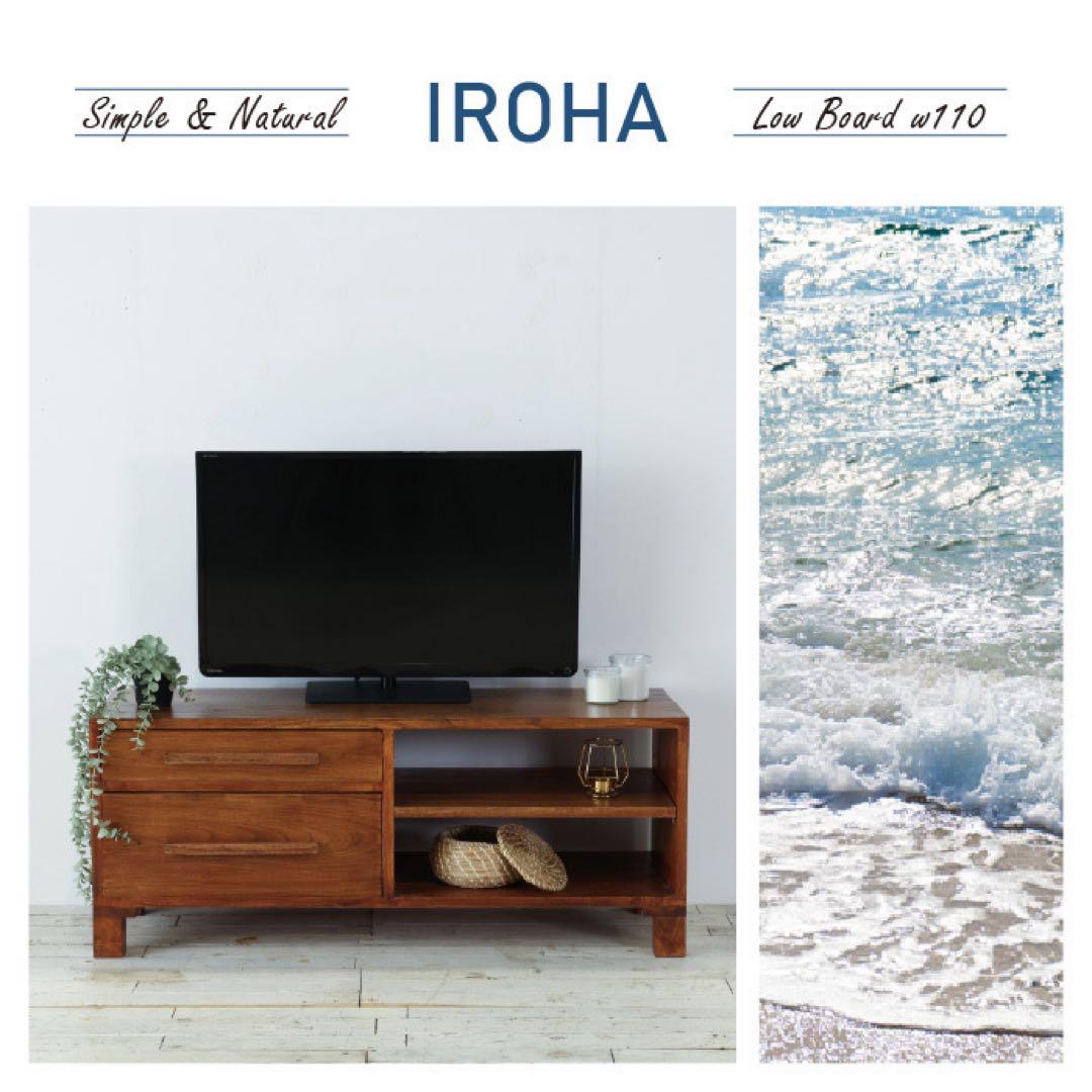 ローボード AVボード テレビラック TV テレビ台 飾り棚 アジアン 北欧