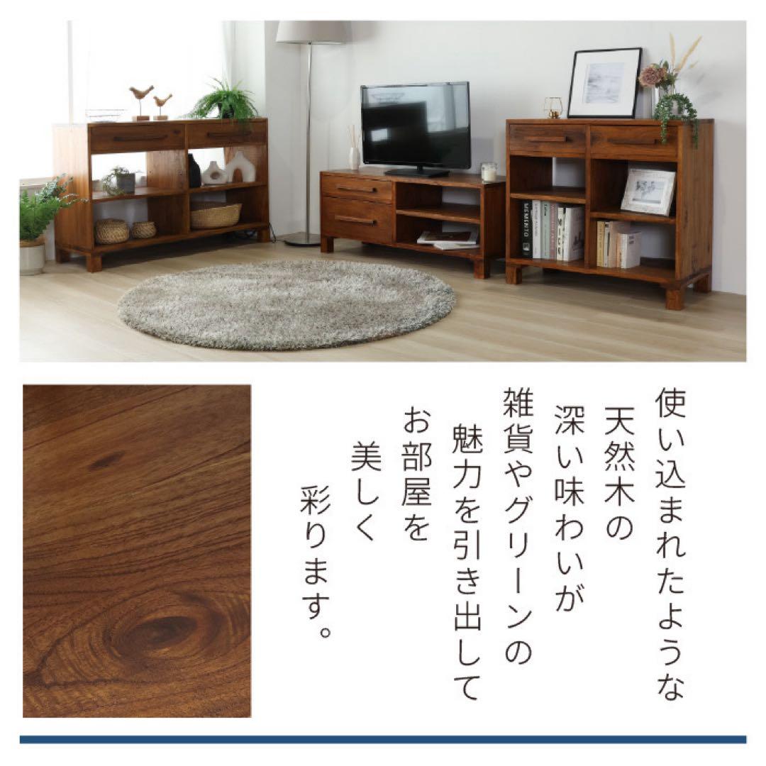 ローボード AVボード テレビラック TV テレビ台 飾り棚 アジアン 北欧