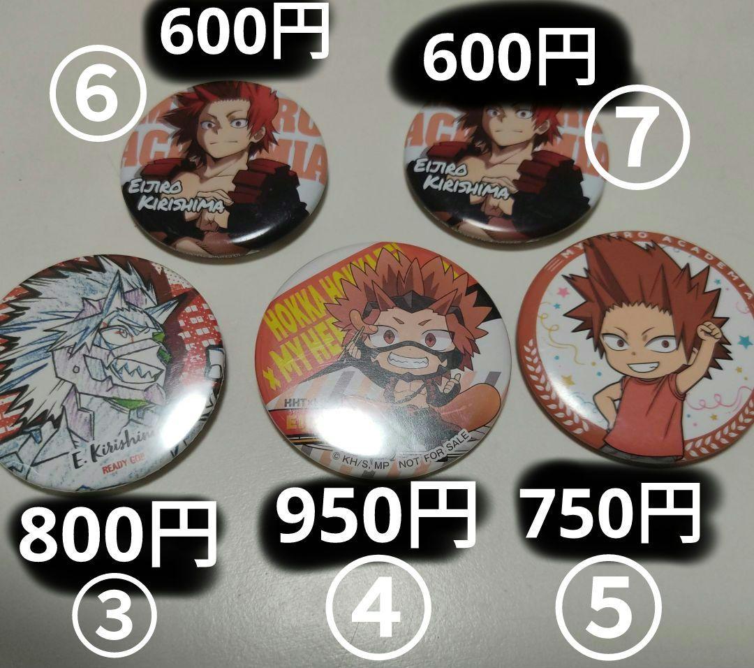 ヒロアカ 缶バッチ まとめ売り バラ売り可 緑谷出久 轟焦凍 切島鋭児郎