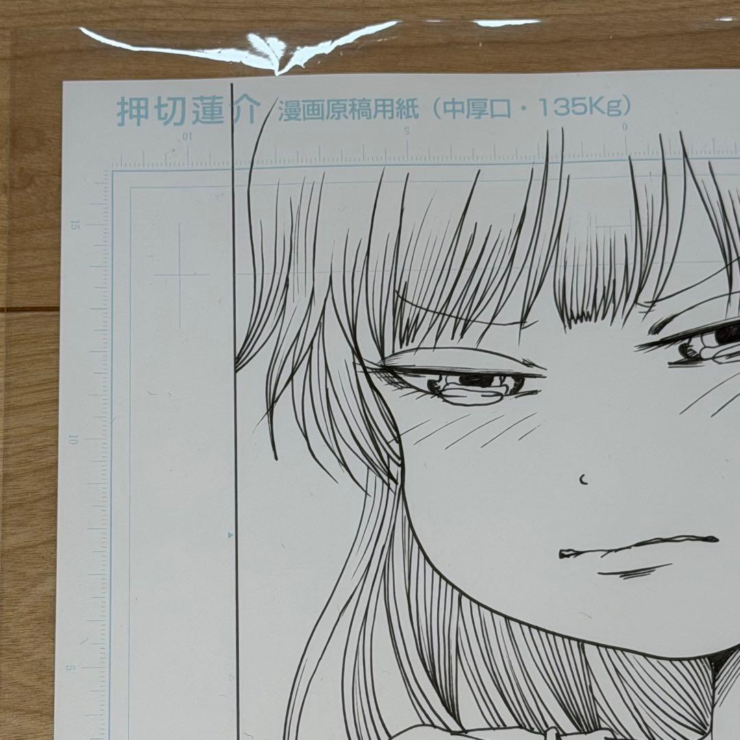 押切 蓮介 直筆サイン入り 生原稿 原画 漫画 ポストカード - メルカリ