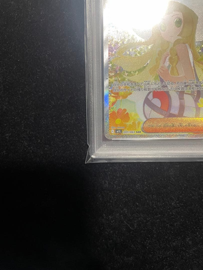 リーリエの決心 SAR PSA10 メガブレイブ ポケモンカード