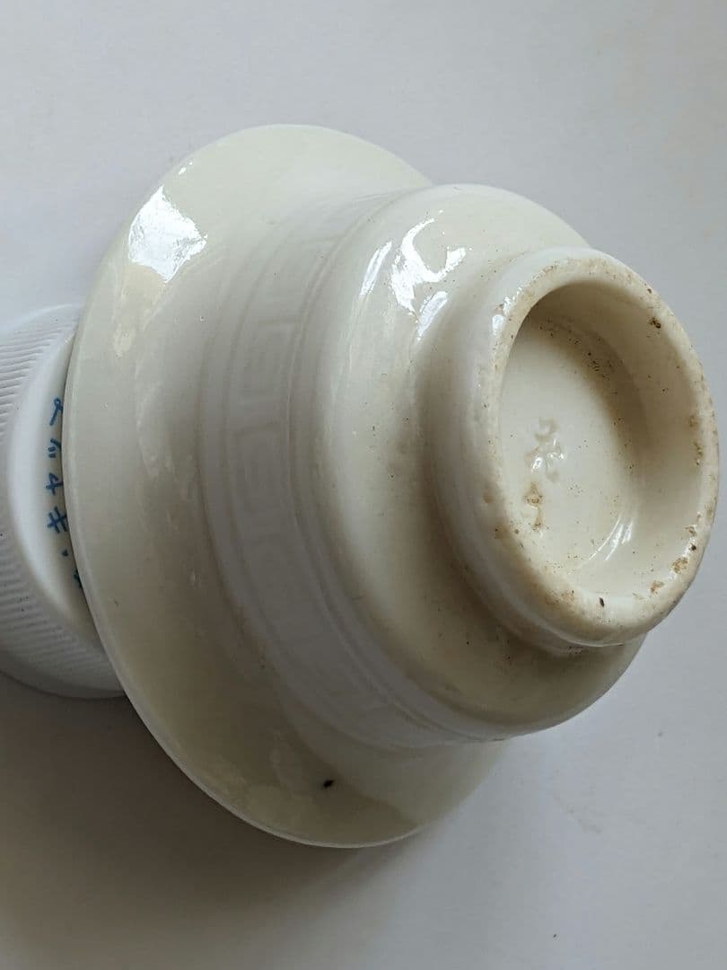 ♦白磁盃 陽刻雷紋様 盃 杯 猪口 古美術品 酒器 酒杯 骨董品 コレクション