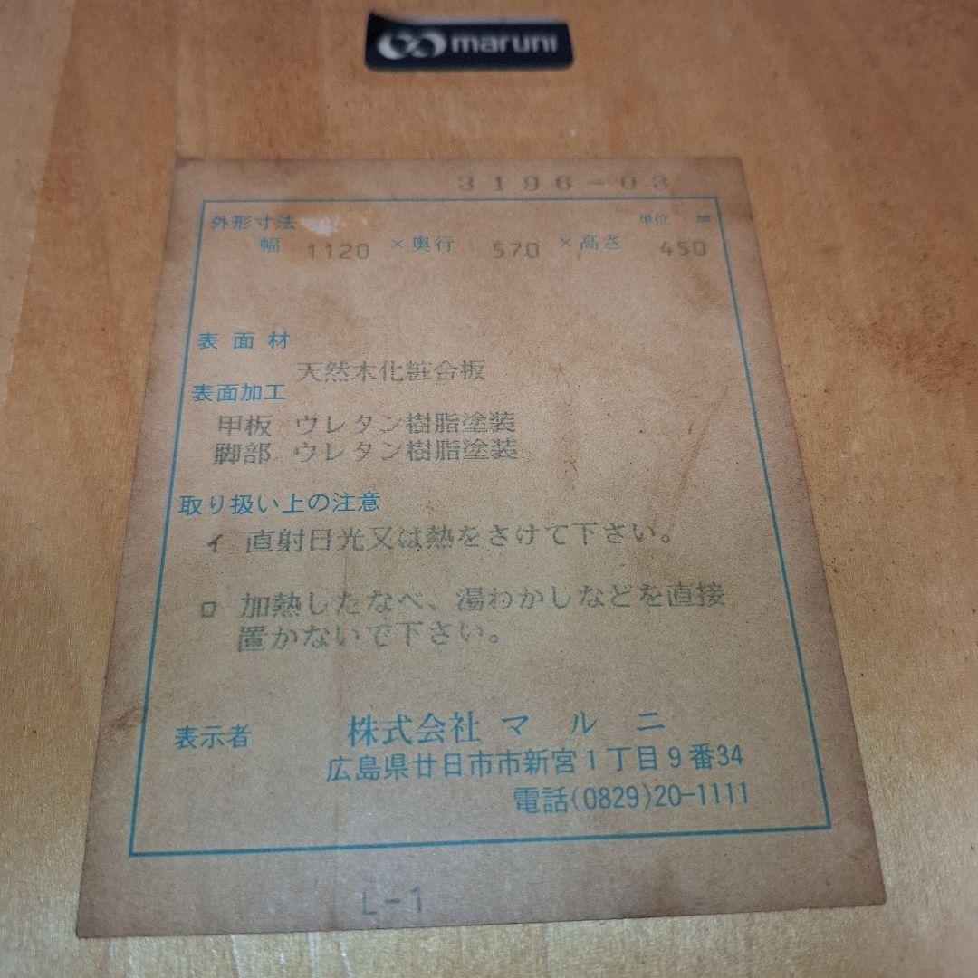 maruni マルニ 地中海シリーズ センターテーブル　アンティーク家具