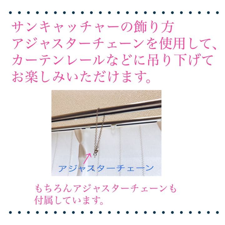 大人可愛い♡ゴージャスな煌めき♪スワロフスキー社製＊サンキャッチャー