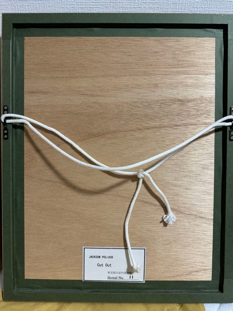ジャクソンポロック cut out 複製原画 - メルカリ
