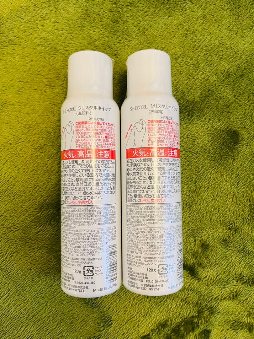 【新品未開封】SHIRORU クリスタルホイップ 120g×18本