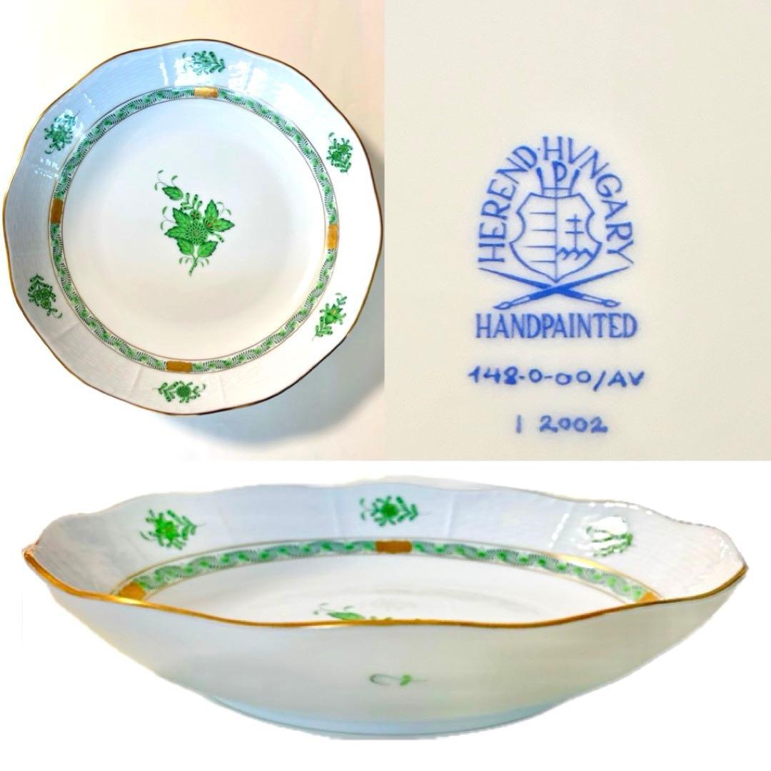 ヘレンド HEREND アポニー グリーン 25.5cm 深さ5.5cm 深皿