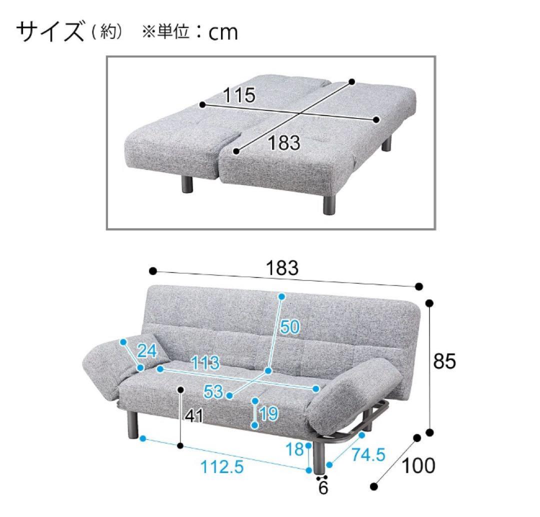 ニトリ マークス(AM GY)グレー ファブリック ソファベッド 二人掛け