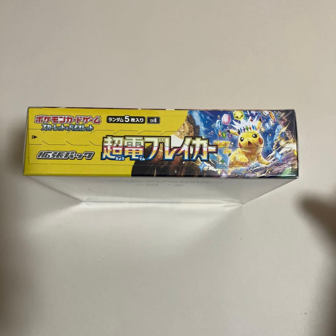 9*4様 【未開封】ポケモンカードゲーム 超電ブレイカー
