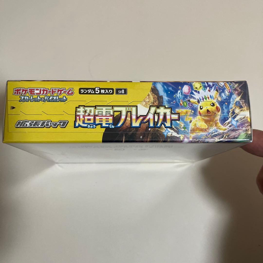 9*4様 【未開封】ポケモンカードゲーム 超電ブレイカー