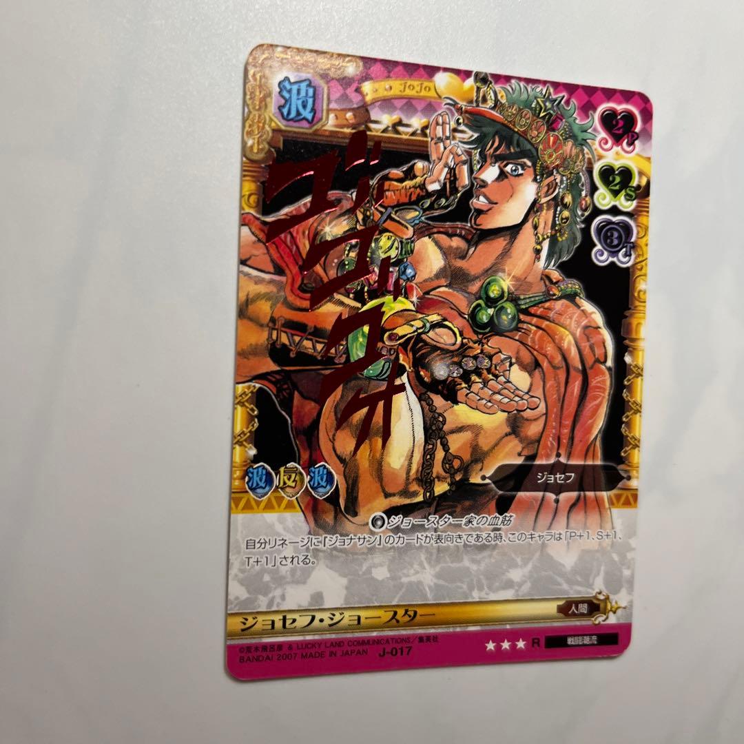 ジョジョABCカード ジョセフジョースター - メルカリ
