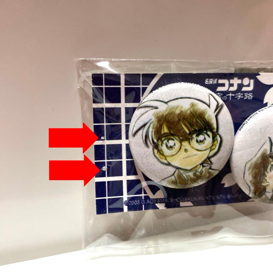 名探偵コナン 迷宮の十字路 缶バッジ 江戸川コナン 工藤新一＆毛利蘭