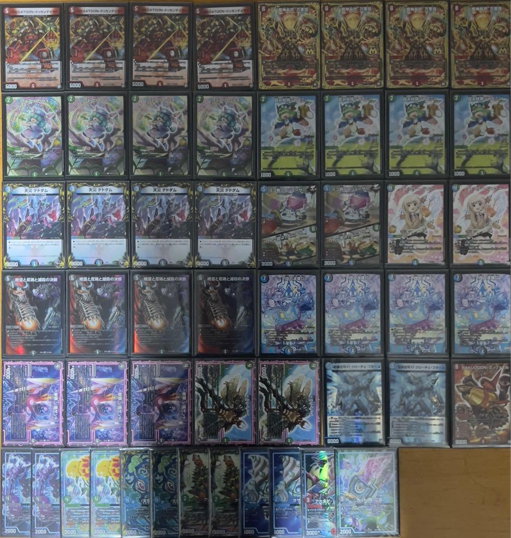 デュエマ 4cドッカンデイヤー 殿堂ゼロ - メルカリ