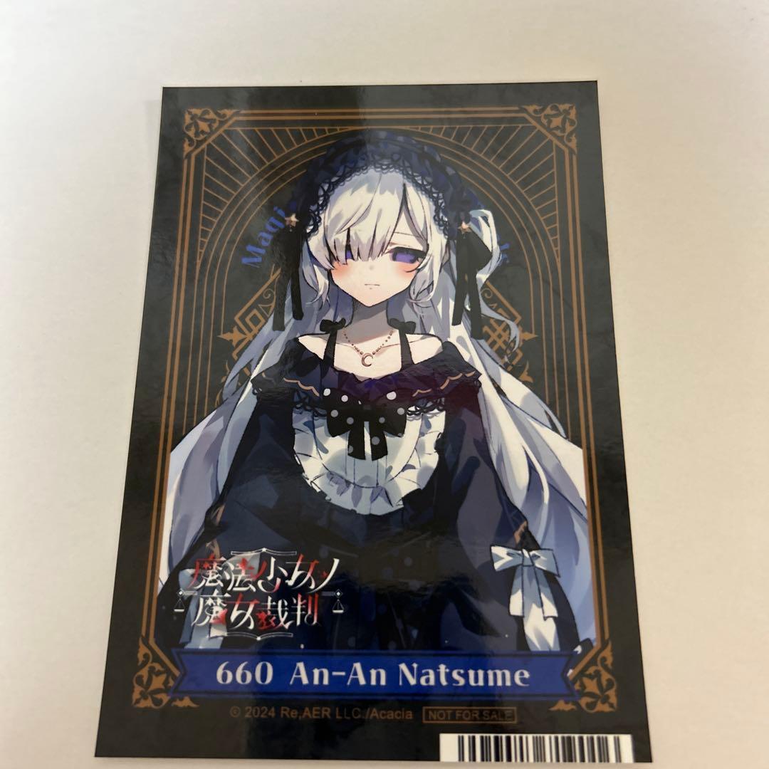 魔法少女ノ魔女裁判 まのさば 夏目アンアン アニメイト特典 アンアン