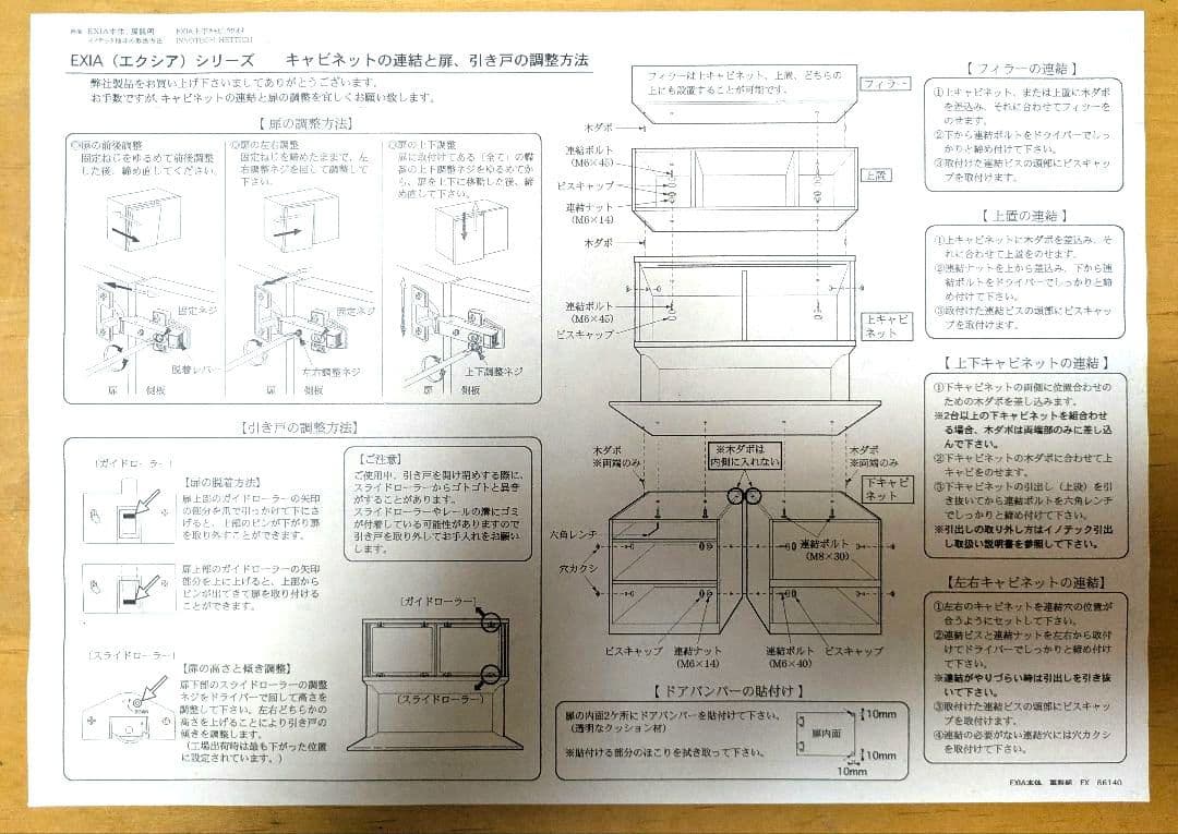綾野製作所　食器棚　幅120cm　高さ200cm