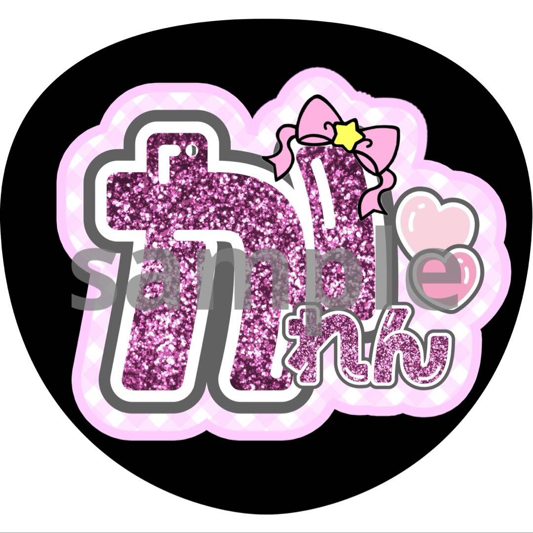 うちわ 文字 松本かれん まつかれ FRUITS ZIPPER - メルカリ