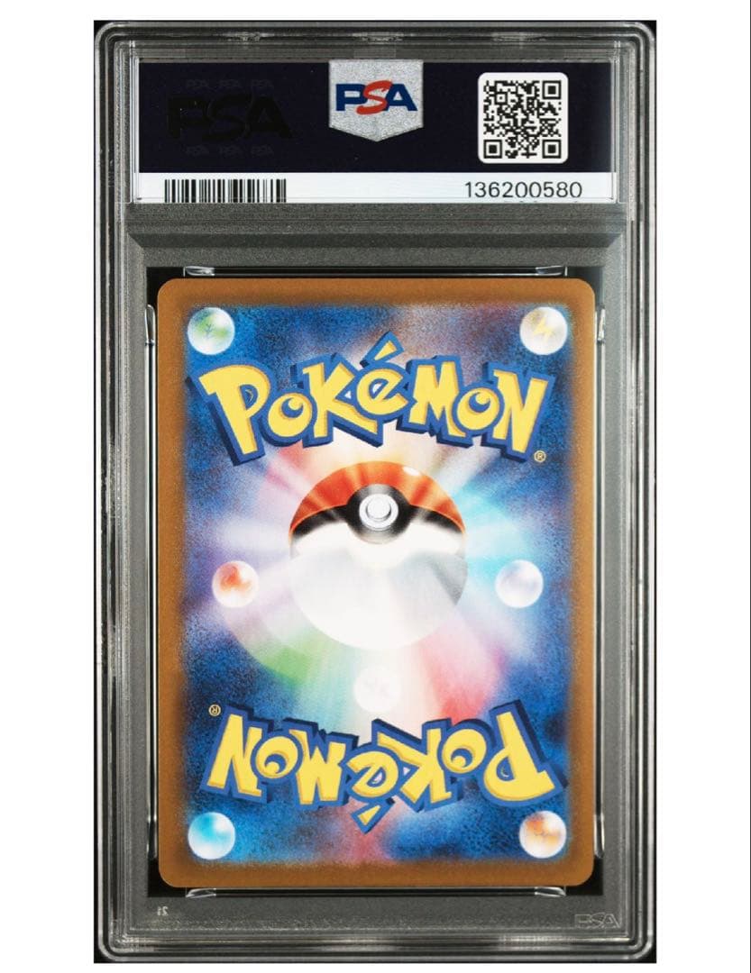 ネンドール 25th psa10