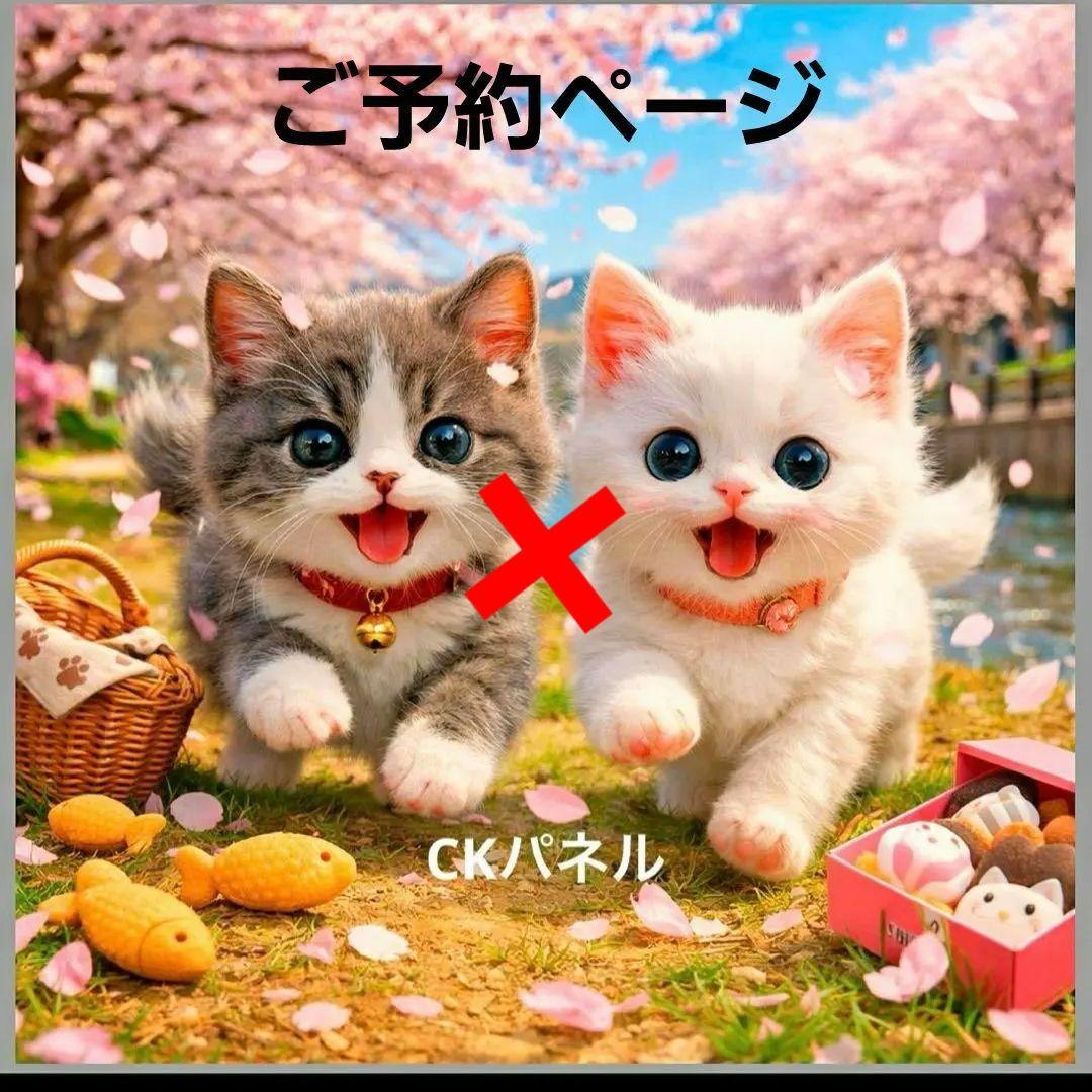 激レアお花見にゃんこパネル生地 ハンドメイド - メルカリ