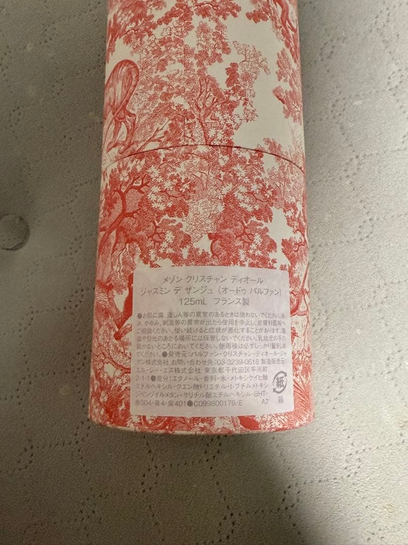 メゾン　クリスチャンディオール　ジャスミン デ ザンジュ　125ml