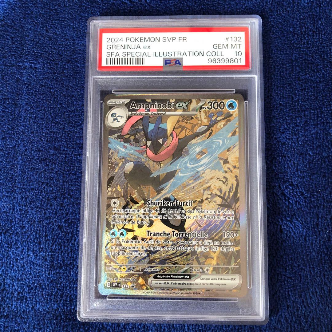 ゲッコウガEX 海外 英語版 プロモカード PSA10 - メルカリ