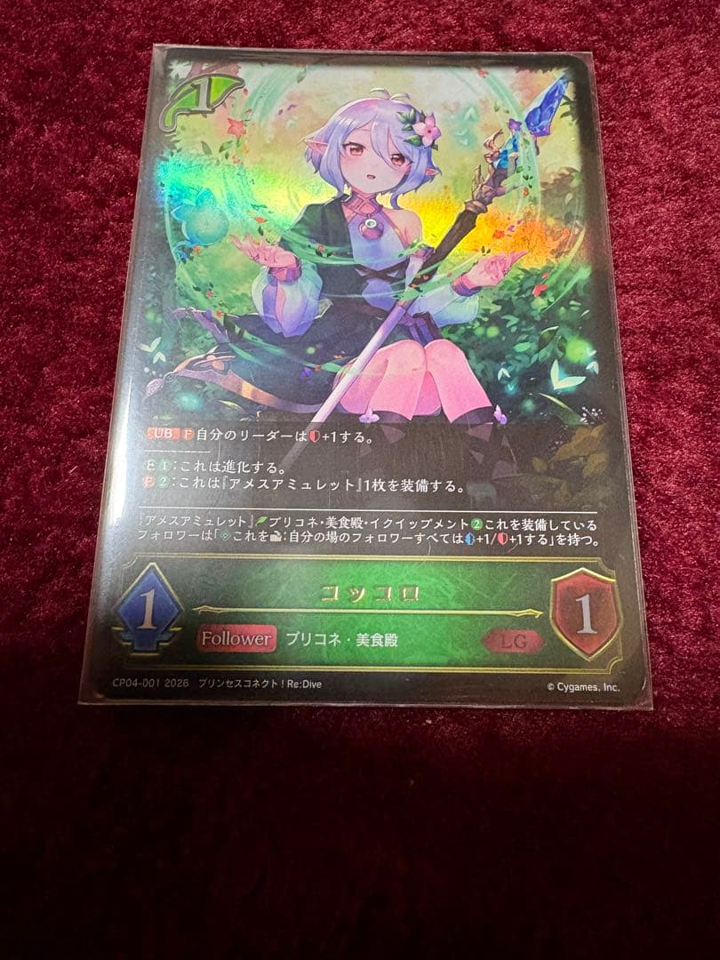 シャドウバース エボルヴ コッコロ LG - メルカリ