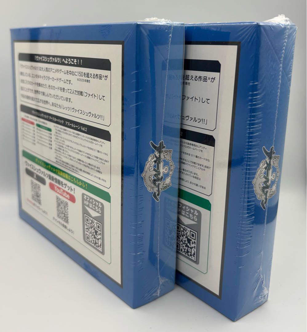 【新品未開封 シュリンク付】ヴァイスシュワルツ　アズールレーンVol2 2BOX