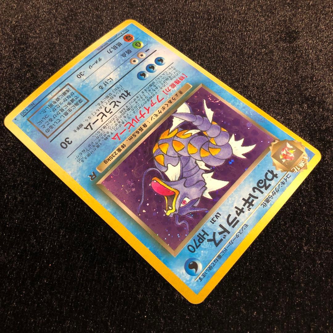 ポケモンカードゲーム わるいギャラドス 旧裏 - メルカリ