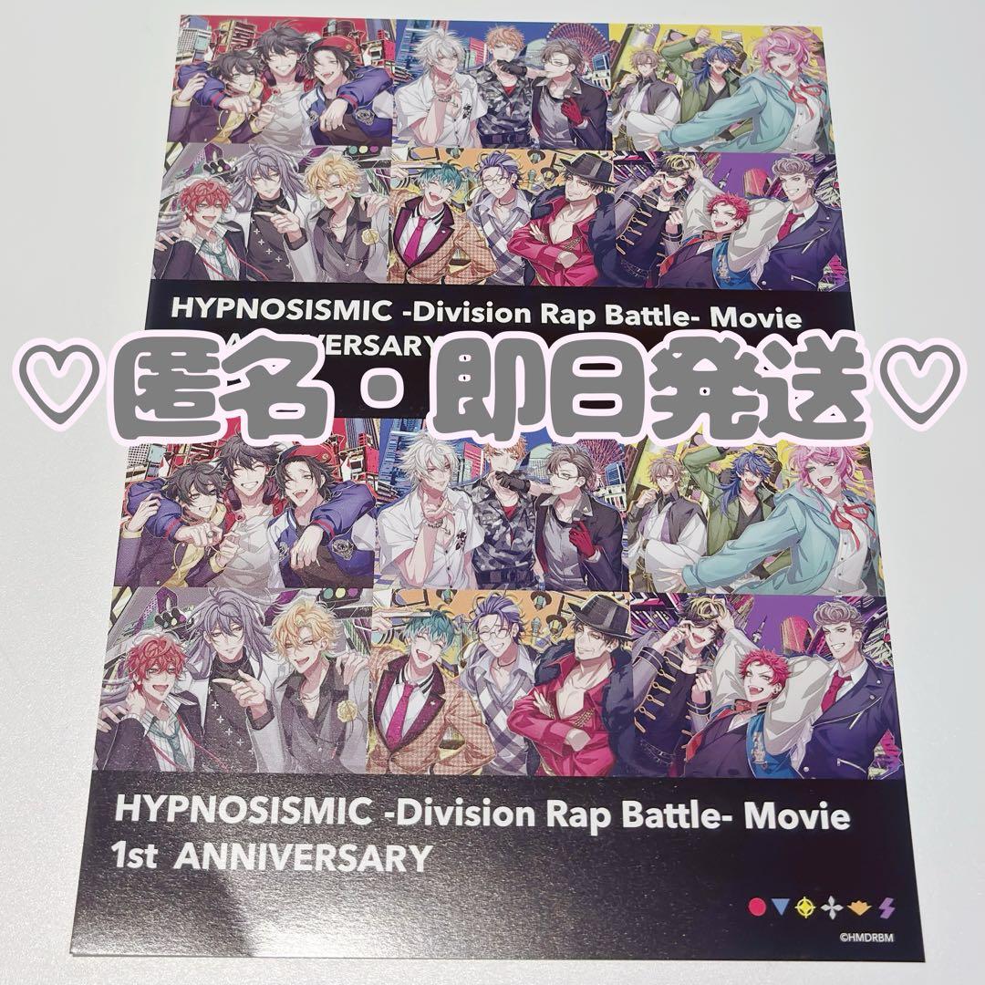 2枚 ヒプノシスマイク ヒプマイ ヒプムビ 特典 第16弾 ポストカード 1
