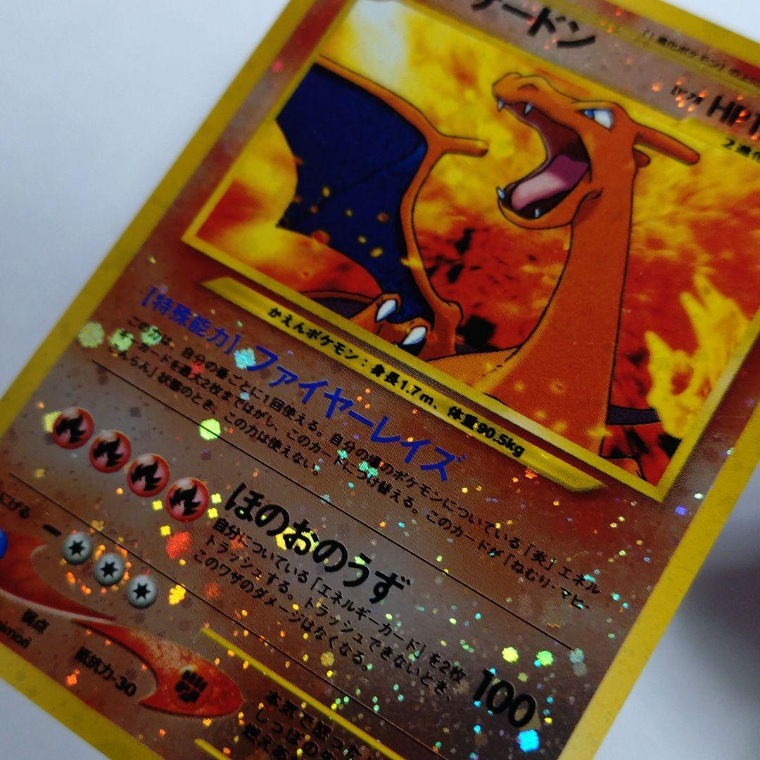 K*♡様 ポケモンカード　旧裏　リザードン