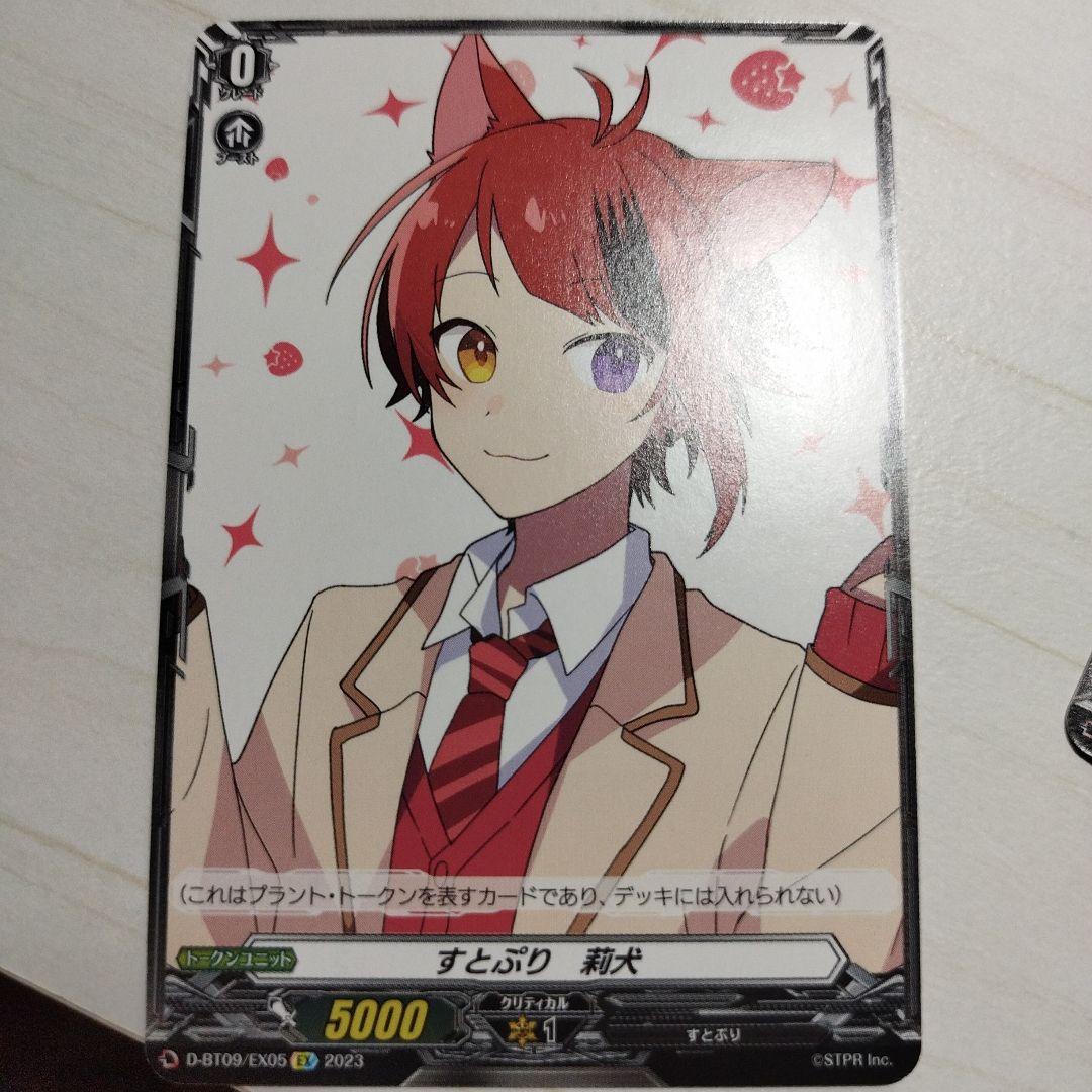 莉犬くん カード まとめ売り - メルカリ