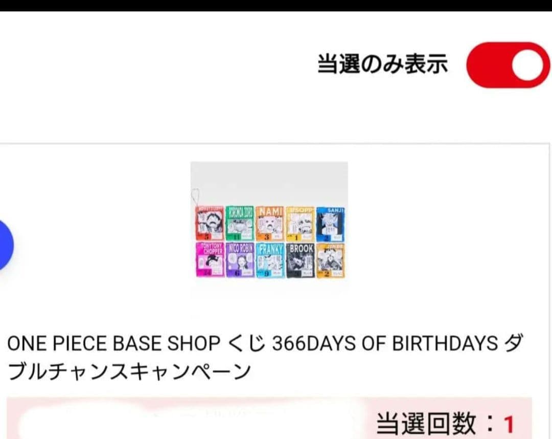 ワンピース ベースショップ くじ アクリルブロックチャーム ルフィ 麦わらの一味