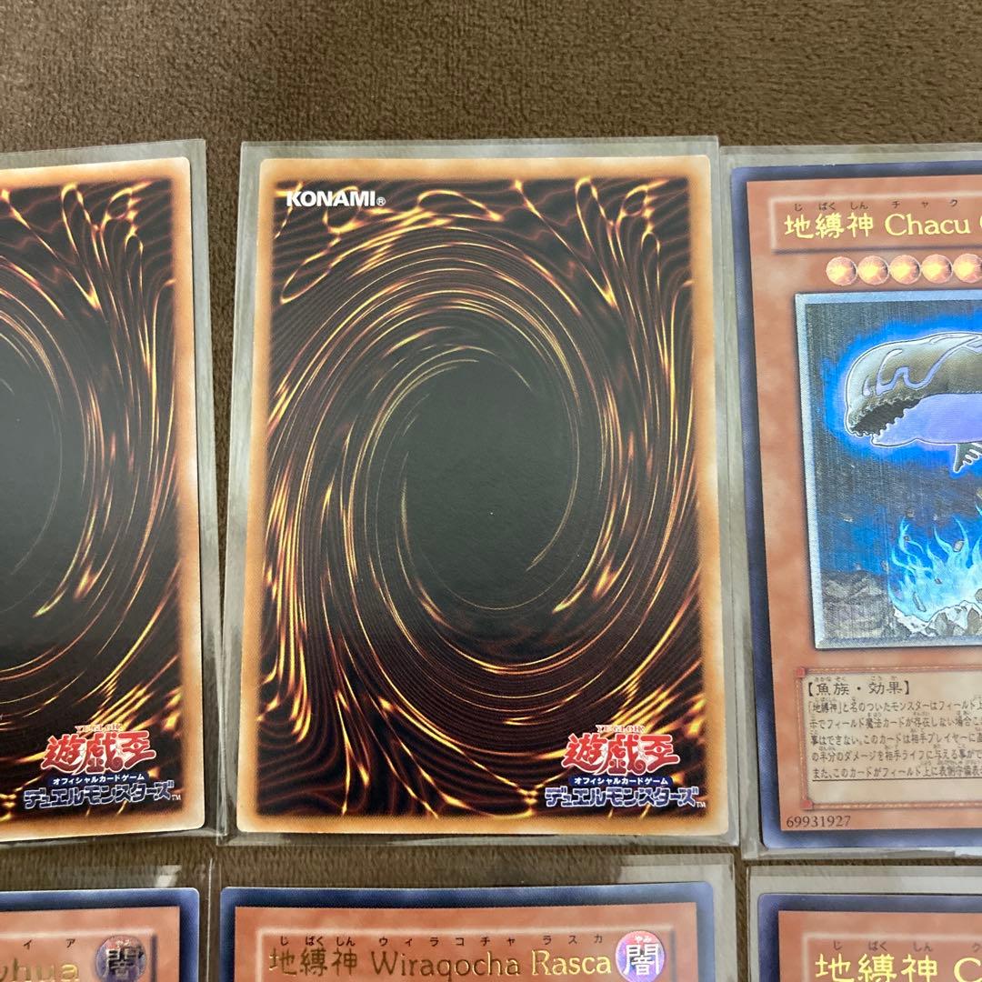 早い者勝ち!!!遊戯王 地縛神レリーフ6枚セット レリーフまとめ売り