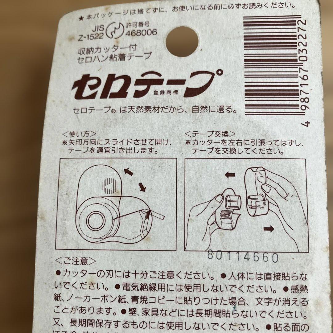 平成レトロ 1997年製 ハローキティ テープカッター レア - メルカリ