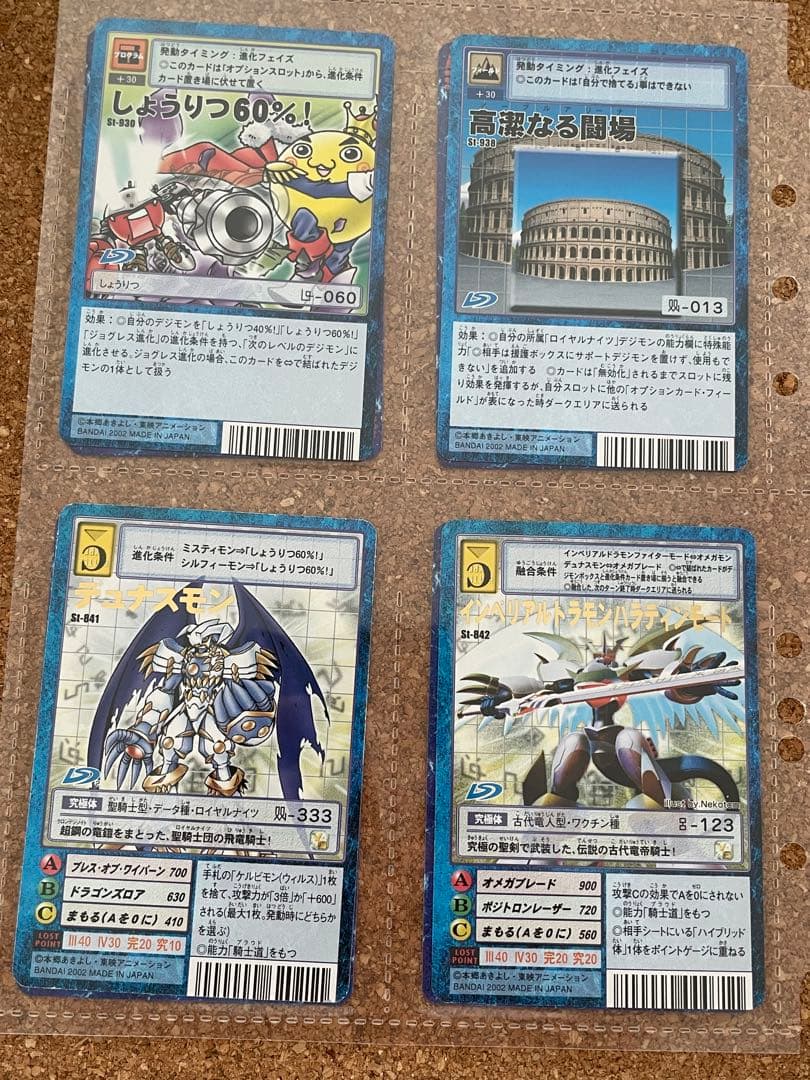 旧デジモンカード60枚 まとめ売り ① - メルカリ