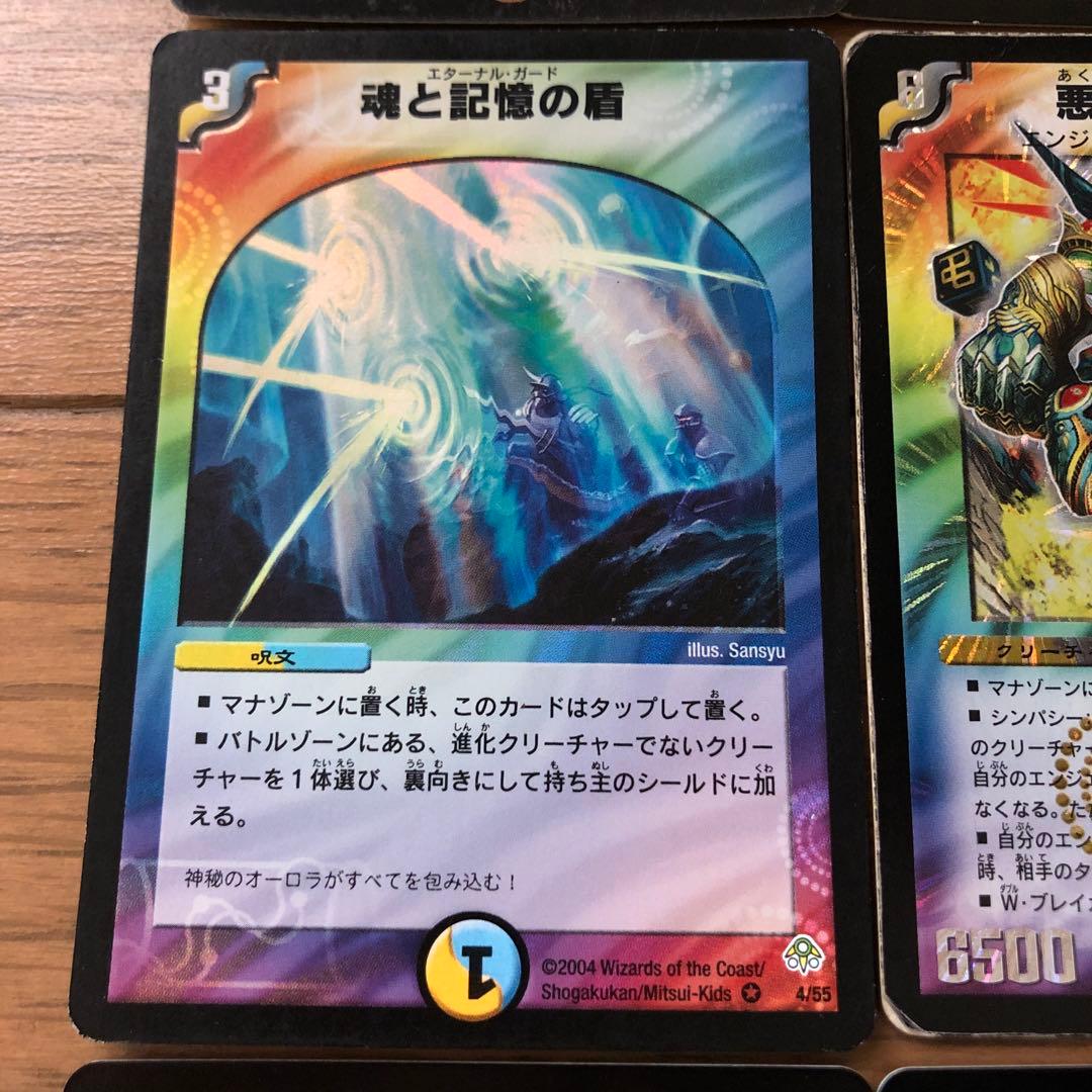 デュエマクラシックデッキ 極神編ホワイトデッキ イエスマン戦 旧枠