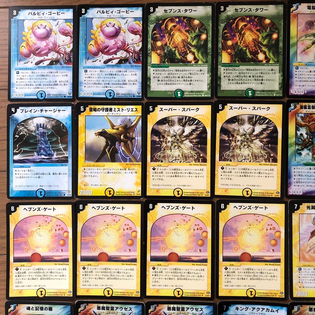 デュエマクラシックデッキ 極神編ホワイトデッキ イエスマン戦 旧枠