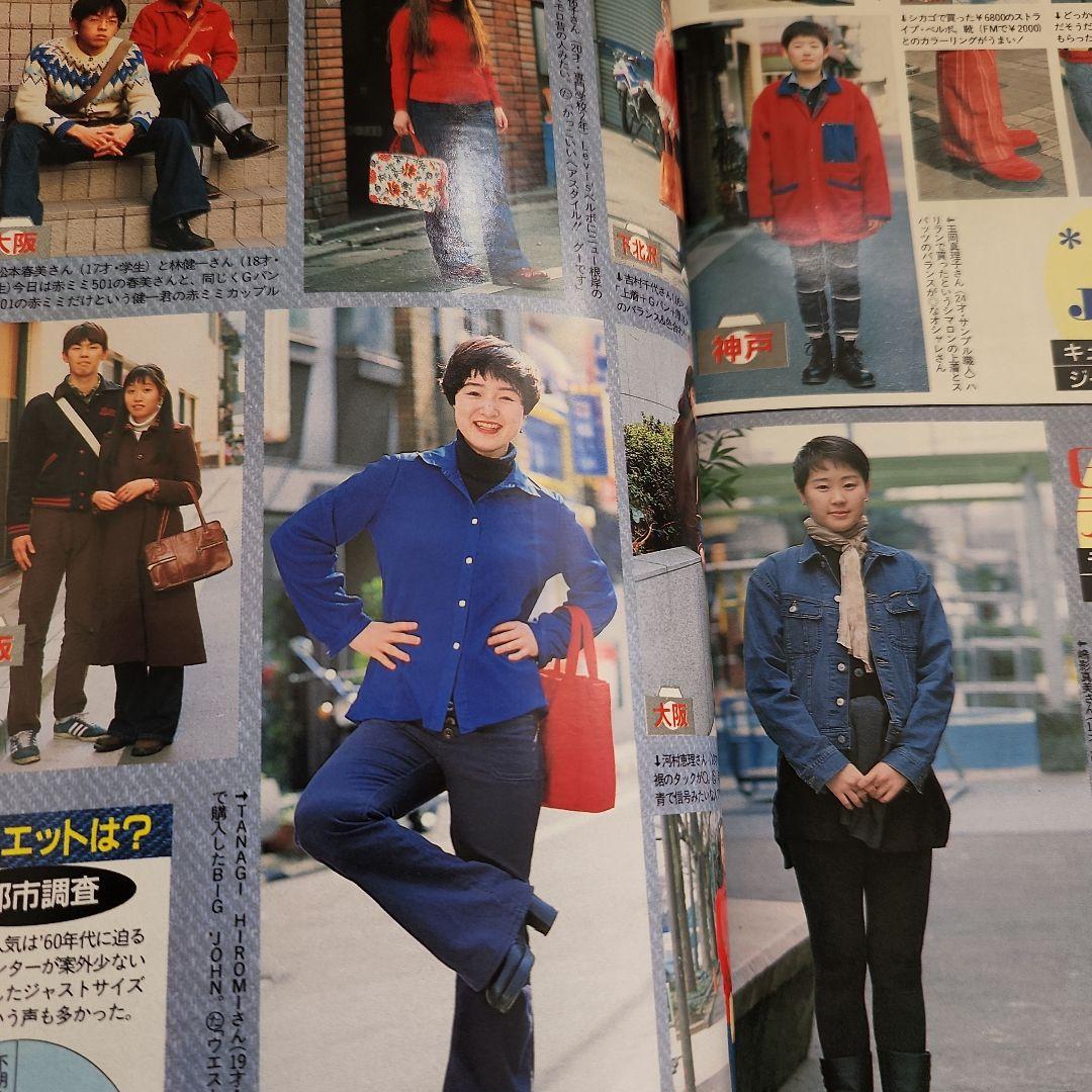 激レア美本入手困難 Zipper ジッパー1994.5 中谷美紀 いしだ壱成