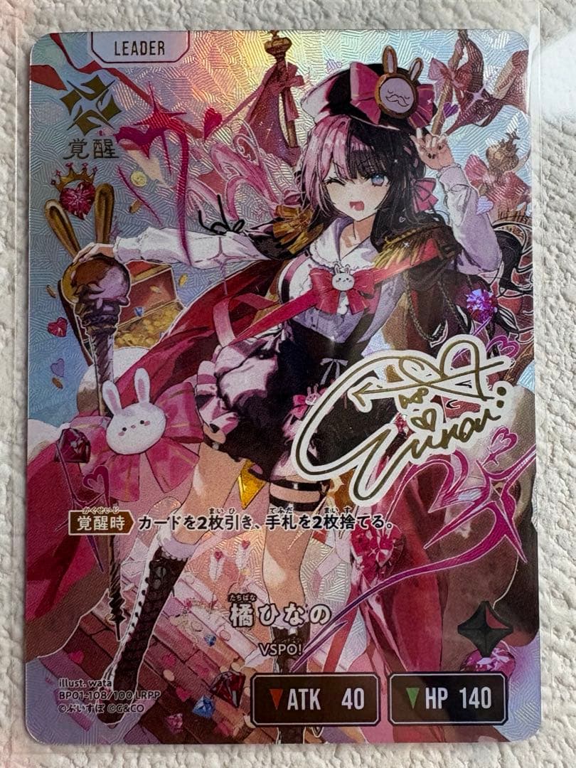 クロススターズ　XROSSSTARS LRPP 橘ひなの ＋その他まとめ売り