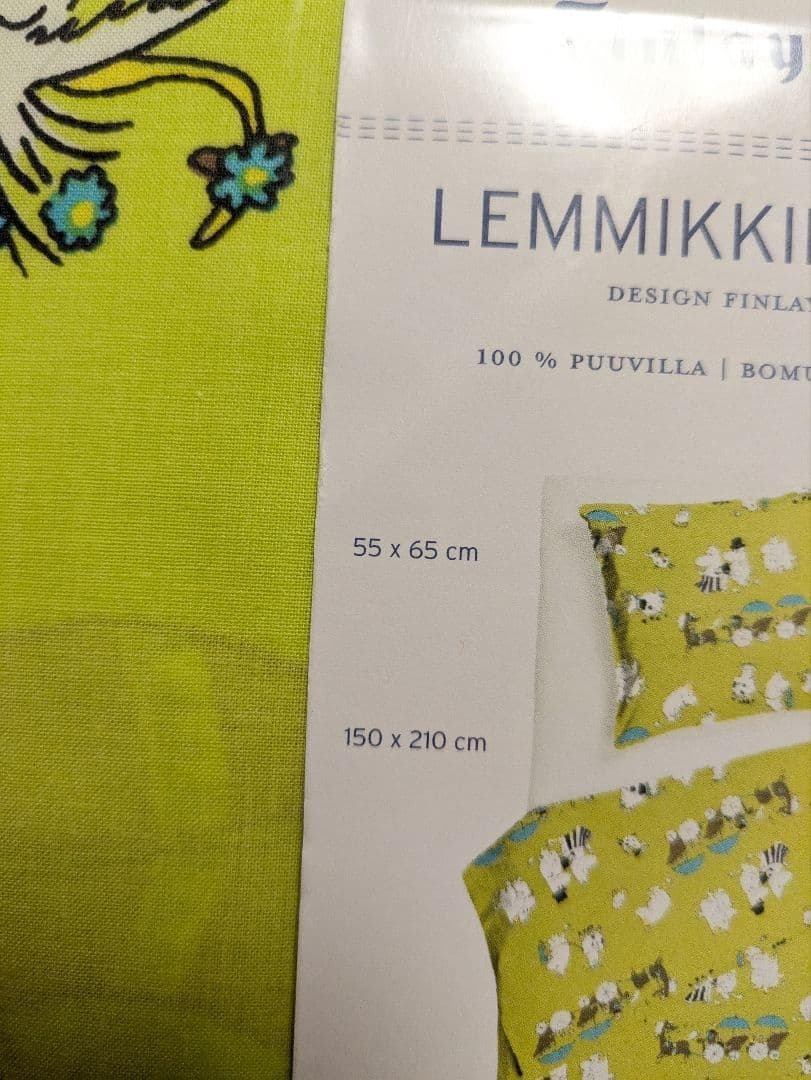 フィンレイソン布団カバー ペットムーミン グリーン