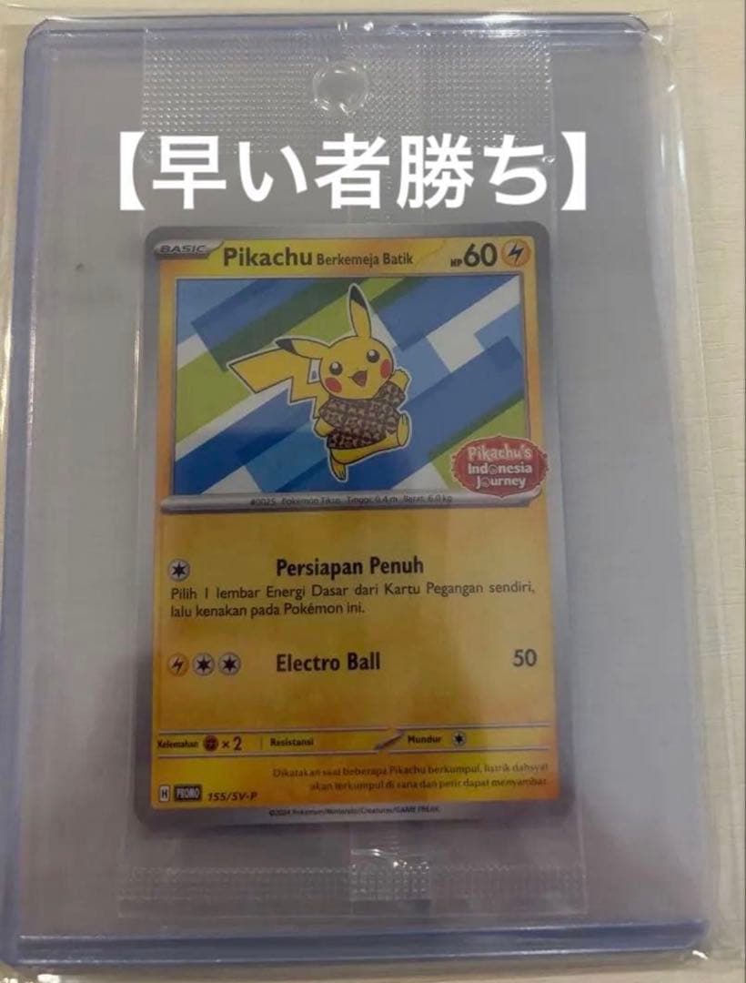早い者勝ち】【PSA10】コドラ、バティックシャツピカチュウ