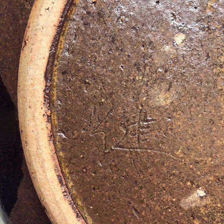 【プレート】黒地にお花の大皿 食器 陶器 渋い インテリア