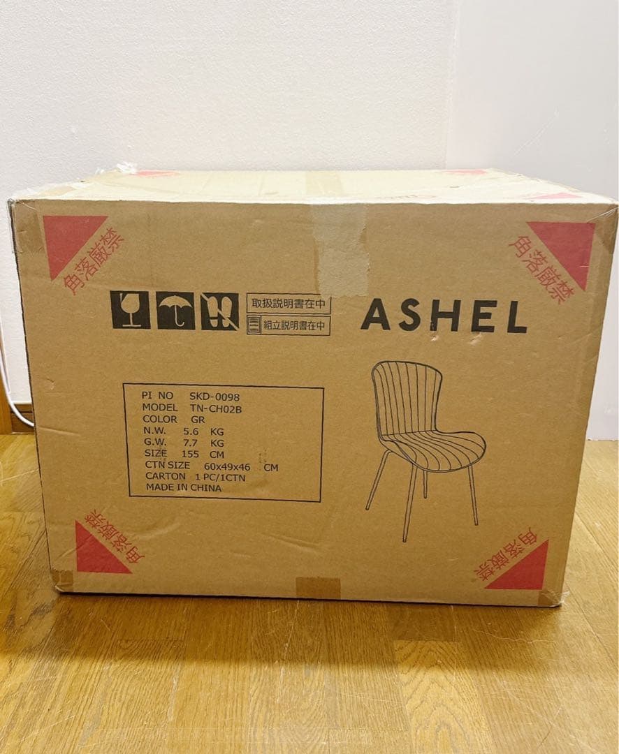 イス　おしゃれ　インテリア アシェル ASHEL (マリンブルー)