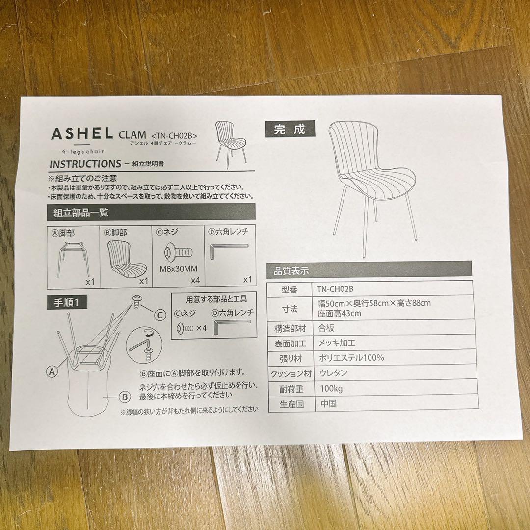 イス　おしゃれ　インテリア アシェル ASHEL (マリンブルー)