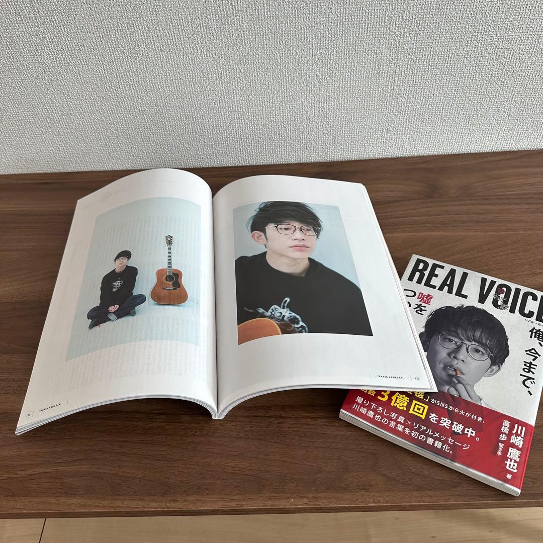 川崎鷹也　グッズ　まとめ売り