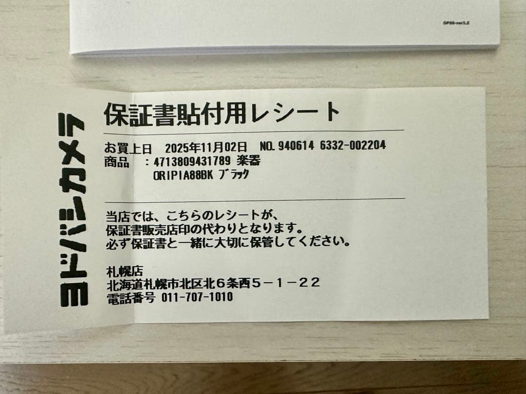 ORIPIA 88 鍵折りたたみ式電子ピアノ 幅33cm 1.6kg