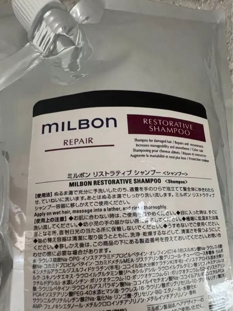 milbon リストラティブシャンプー＆トリートメントセット　　正規購入