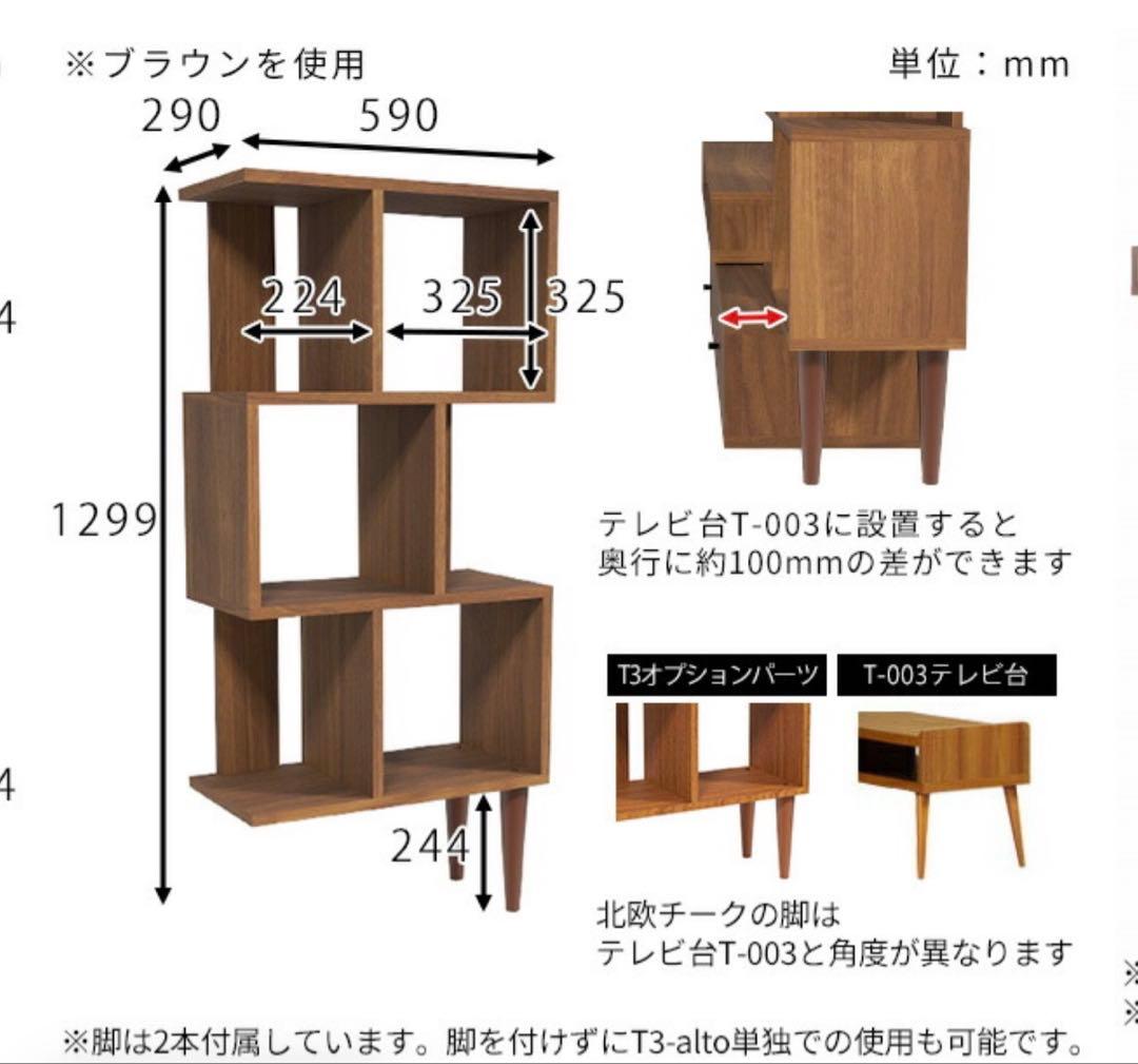 ブラウン木製テレビ台とラックセット1／2