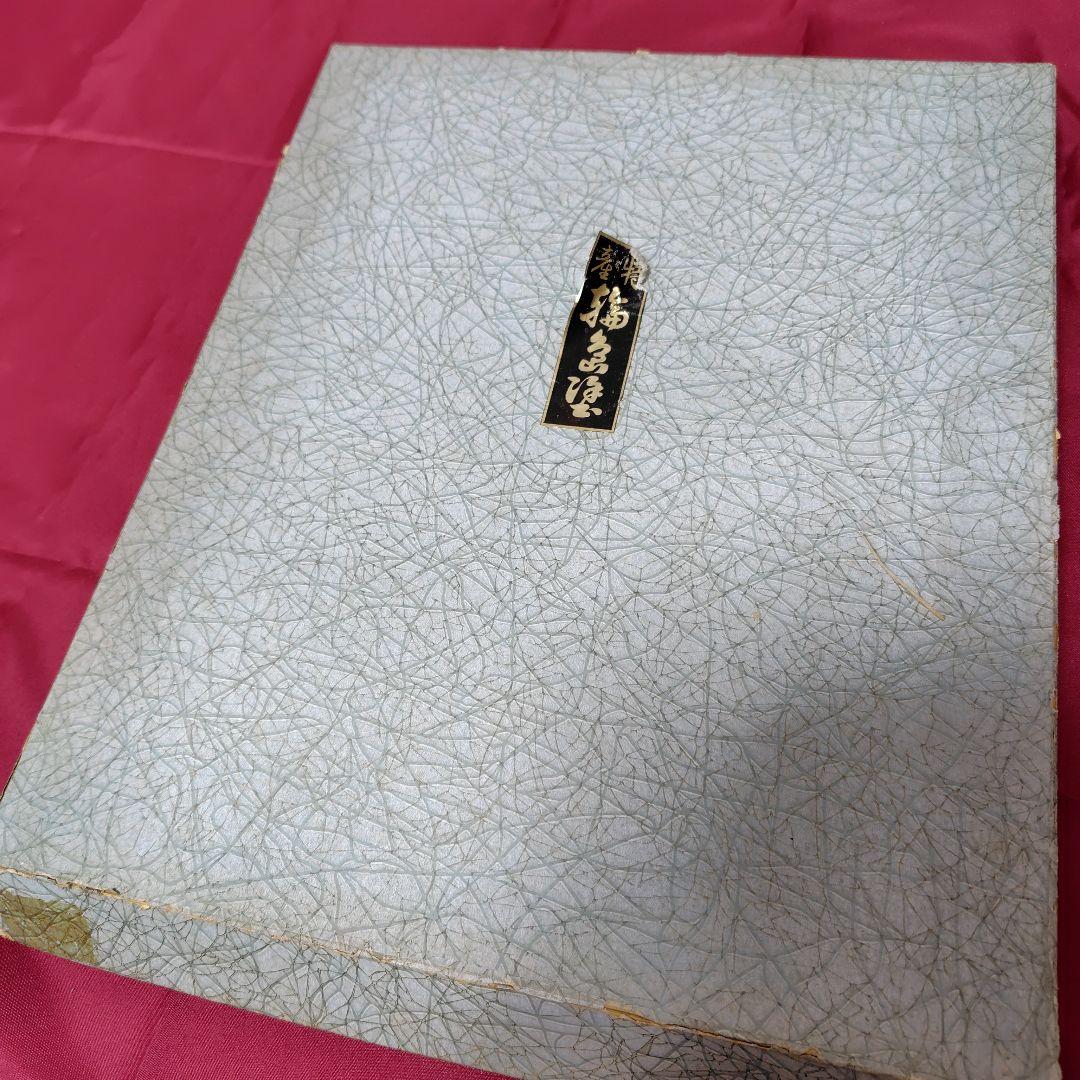 山本玄峰老師 行到水窮所 雲水僧 輪島塗額装 - メルカリ