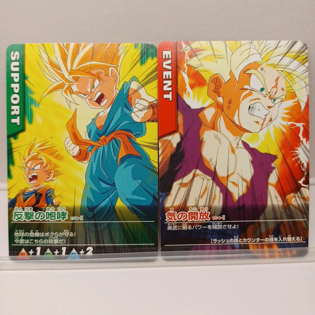 ドラゴンボールZ データカードダス 平成レトロ - メルカリ